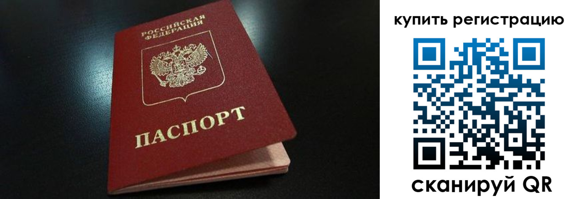 временная регистрация гарантия в Екатеринбурге