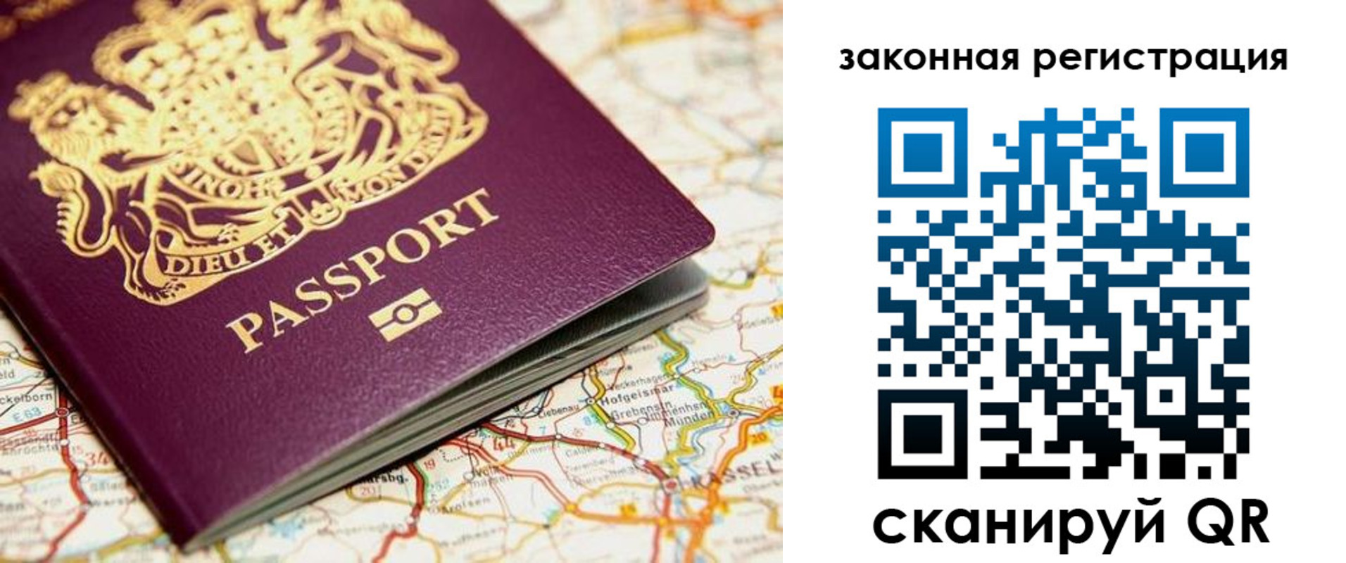 прописка 2025 в Екатеринбурге