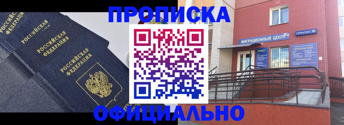 прописка для военкомата в Екатеринбурге