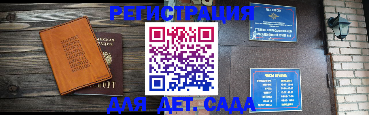 временная регистрация поиск в Екатеринбурге