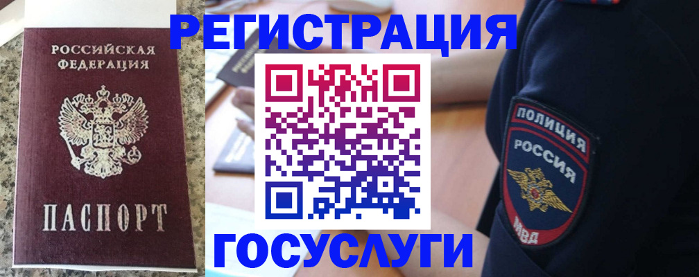 прописка 2025 в Екатеринбурге