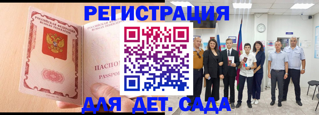 прописка гарантия в Екатеринбурге